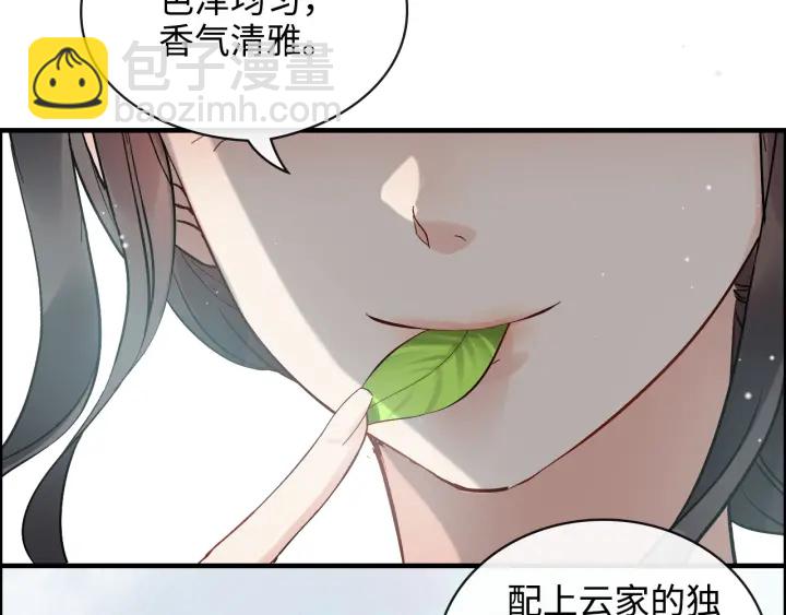 闪婚总裁契约妻 - 第337话 茶山的雨天(1/2) - 7