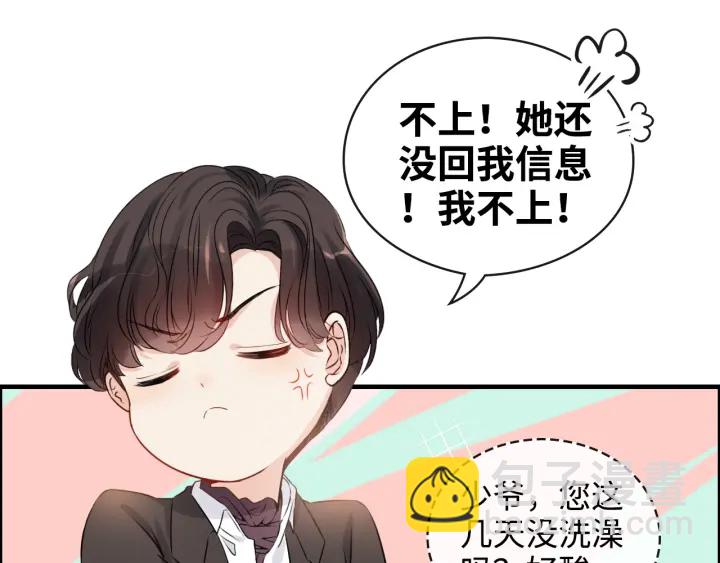 閃婚總裁契約妻 - 第337話 茶山的雨天(1/2) - 8