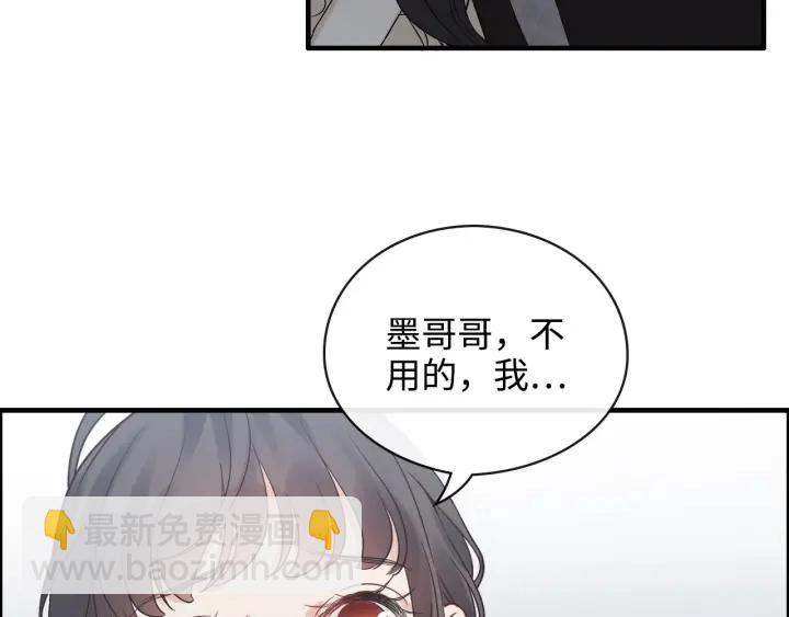 闪婚总裁契约妻 - 第337话 茶山的雨天(1/2) - 1