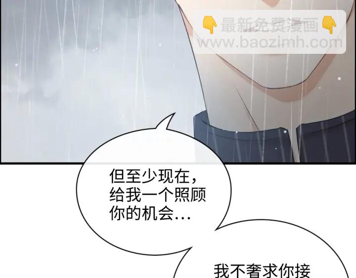 閃婚總裁契約妻 - 第337話 茶山的雨天(2/2) - 1