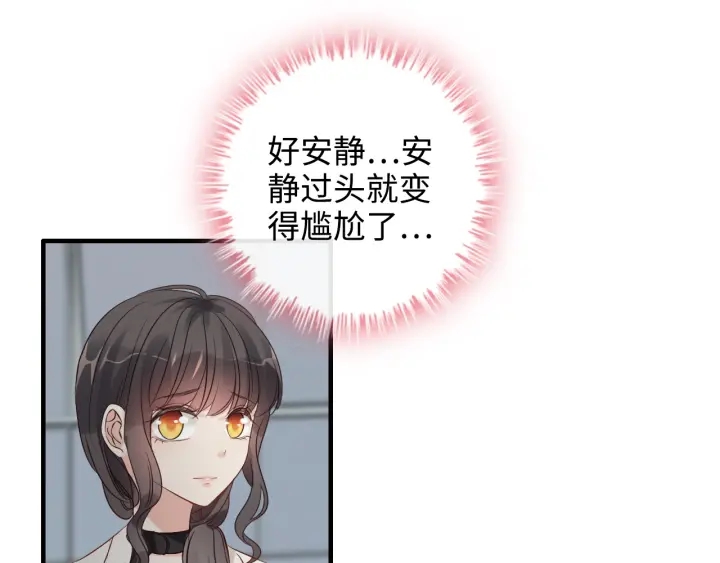 閃婚總裁契約妻 - 第337話 茶山的雨天(2/2) - 8