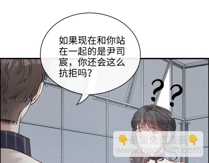 閃婚總裁契約妻 - 第337話 茶山的雨天(2/2) - 2