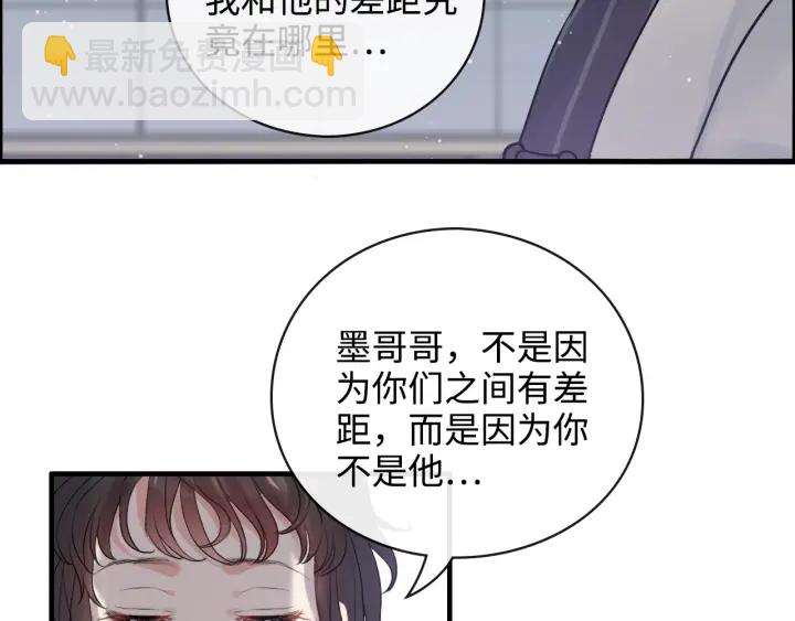 閃婚總裁契約妻 - 第337話 茶山的雨天(2/2) - 6