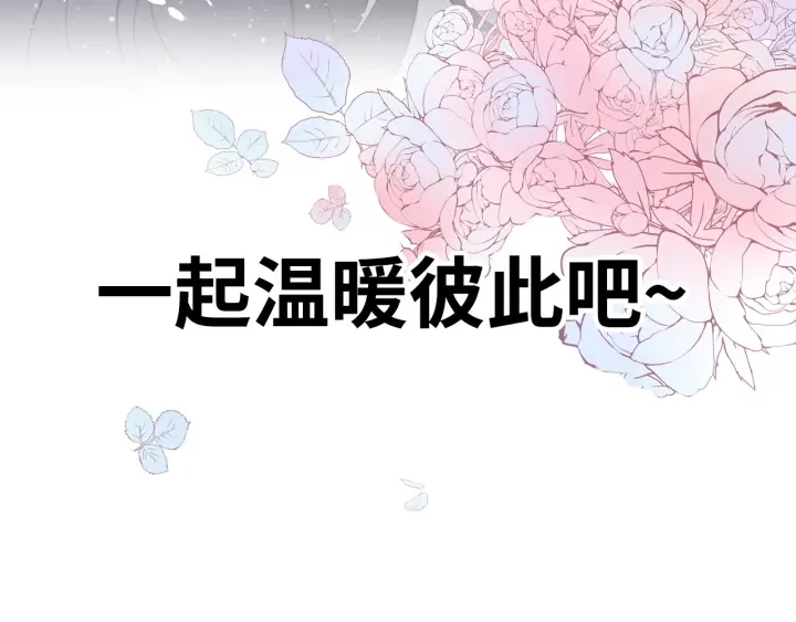 闪婚总裁契约妻 - 第337话 茶山的雨天(2/2) - 3