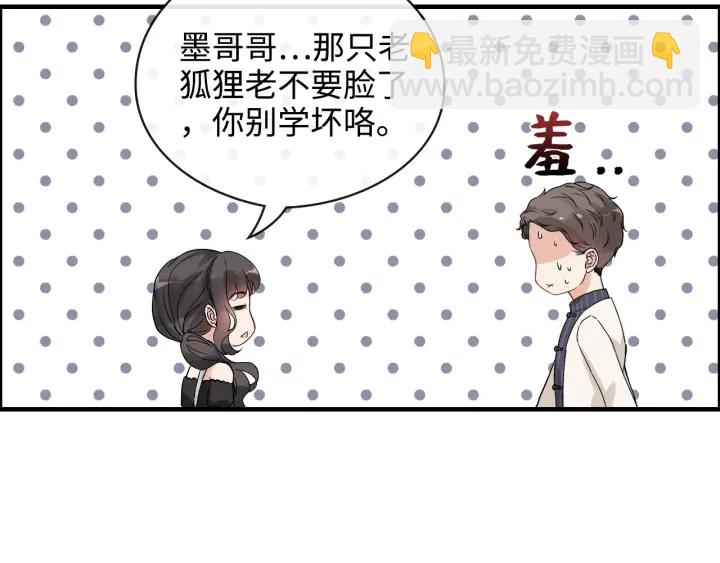 闪婚总裁契约妻 - 第337话 茶山的雨天(2/2) - 5