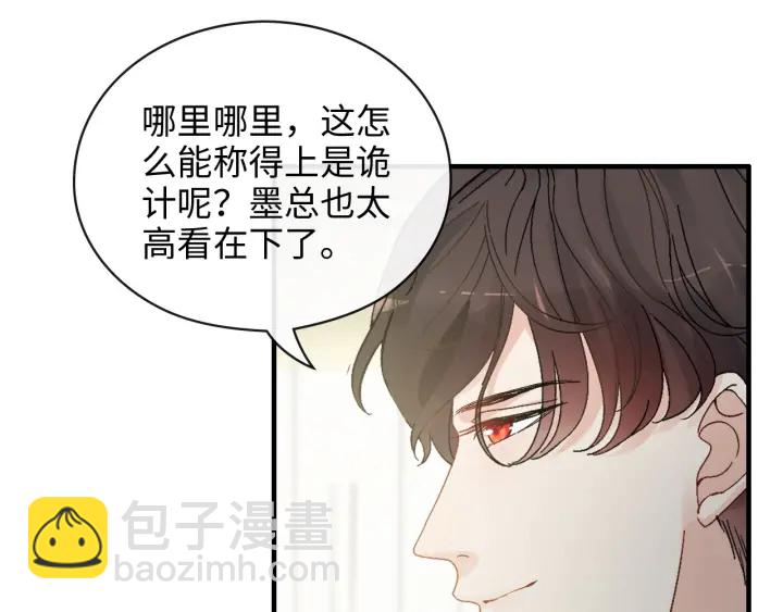 閃婚總裁契約妻 - 第339話 墨梓忻的抉擇(1/2) - 6