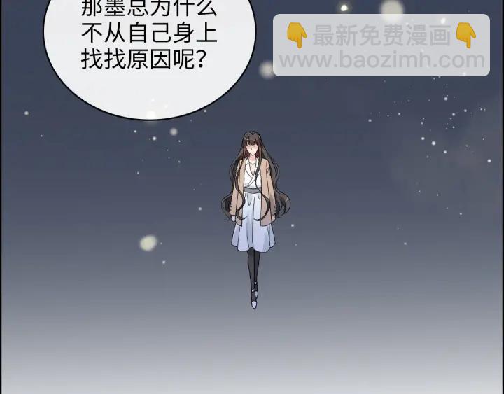 閃婚總裁契約妻 - 第339話 墨梓忻的抉擇(1/2) - 5