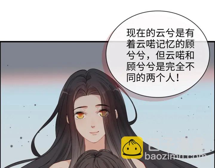 闪婚总裁契约妻 - 第339话 墨梓忻的抉择(1/2) - 8