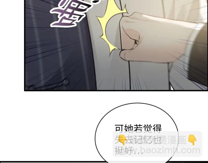 閃婚總裁契約妻 - 第339話 墨梓忻的抉擇(1/2) - 3