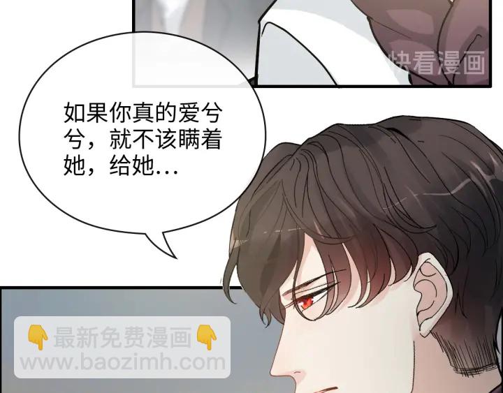 閃婚總裁契約妻 - 第339話 墨梓忻的抉擇(1/2) - 7