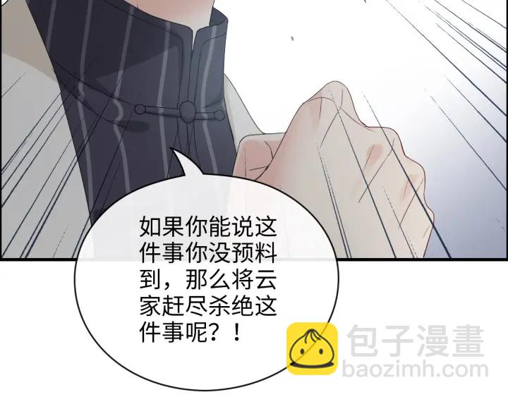 闪婚总裁契约妻 - 第339话 墨梓忻的抉择(1/2) - 5