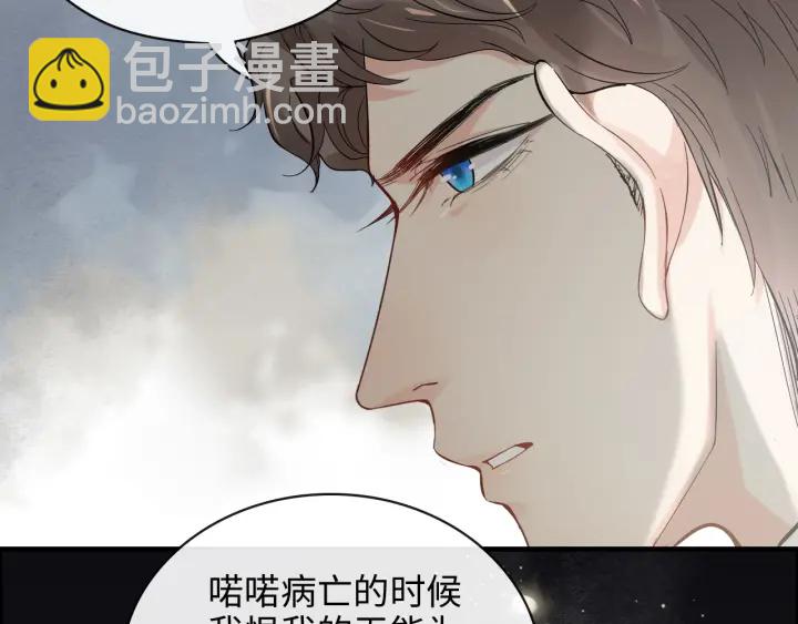 閃婚總裁契約妻 - 第339話 墨梓忻的抉擇(2/2) - 4