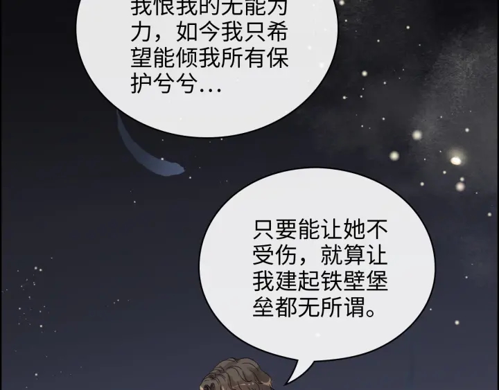 闪婚总裁契约妻 - 第339话 墨梓忻的抉择(2/2) - 5