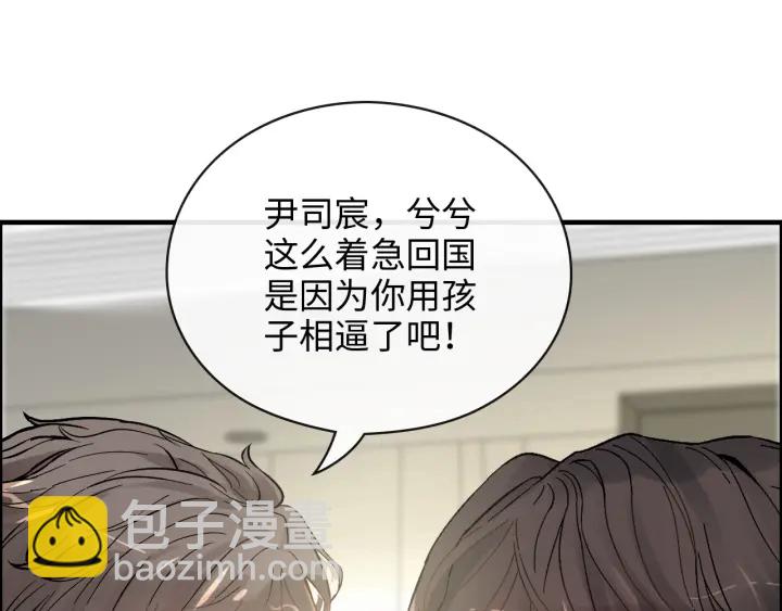 闪婚总裁契约妻 - 第339话 墨梓忻的抉择(1/2) - 7