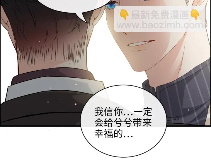 閃婚總裁契約妻 - 第339話 墨梓忻的抉擇(2/2) - 5