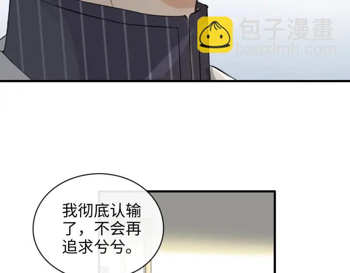 閃婚總裁契約妻 - 第339話 墨梓忻的抉擇(2/2) - 1