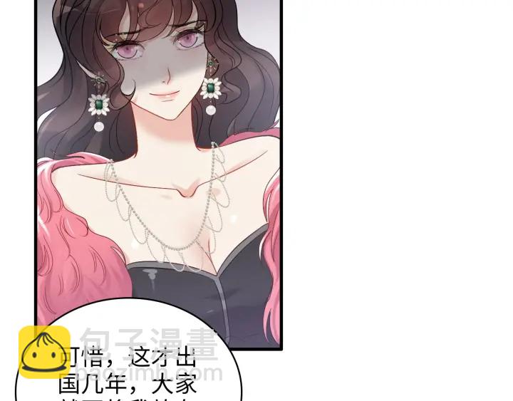 闪婚总裁契约妻 - 第341话 恶女自有天收(1/3) - 2