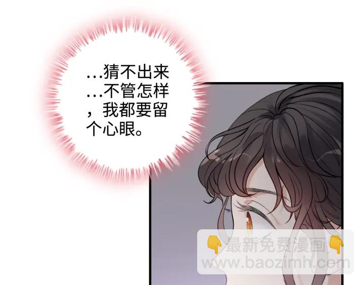 閃婚總裁契約妻 - 第341話 惡女自有天收(1/3) - 6