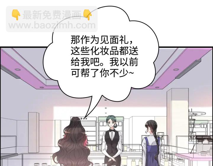 閃婚總裁契約妻 - 第341話 惡女自有天收(1/3) - 5