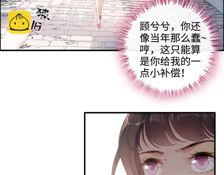 閃婚總裁契約妻 - 第341話 惡女自有天收(1/3) - 1