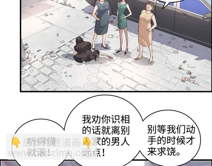 閃婚總裁契約妻 - 第341話 惡女自有天收(1/3) - 6