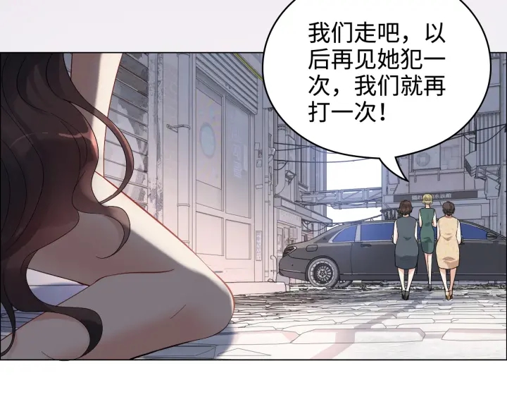 闪婚总裁契约妻 - 第341话 恶女自有天收(2/3) - 1