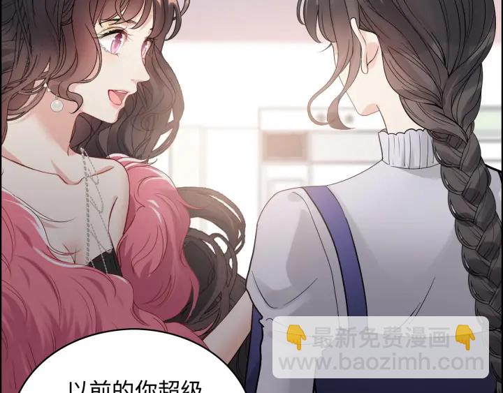 閃婚總裁契約妻 - 第341話 惡女自有天收(1/3) - 8