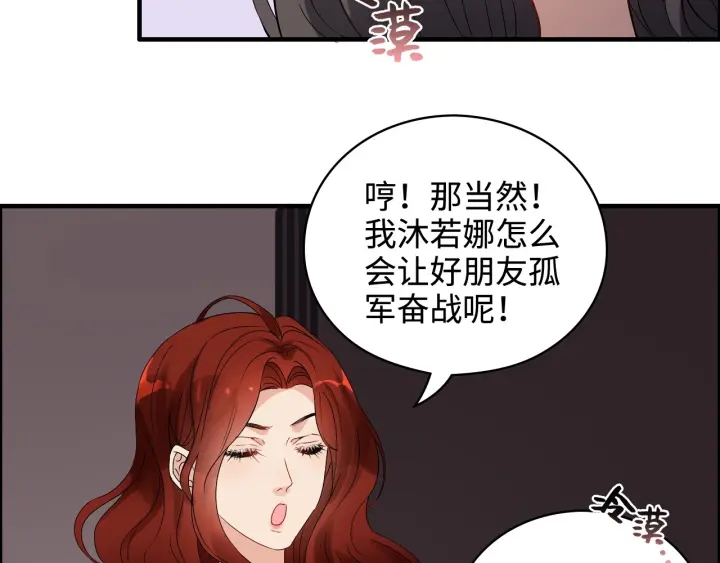 闪婚总裁契约妻 - 第341话 恶女自有天收(2/3) - 8