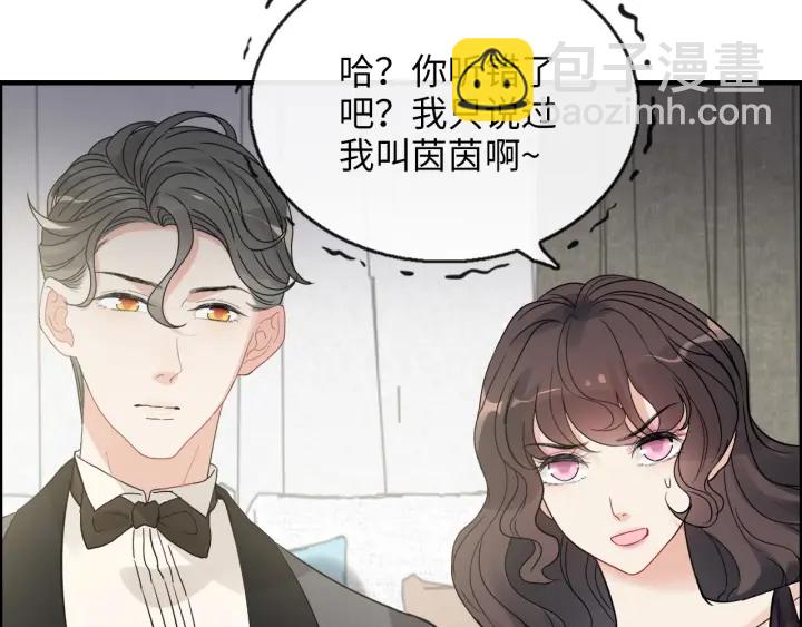 閃婚總裁契約妻 - 第343話 兮兮被困(1/2) - 1