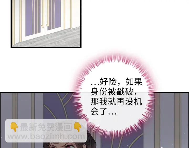 閃婚總裁契約妻 - 第343話 兮兮被困(1/2) - 5