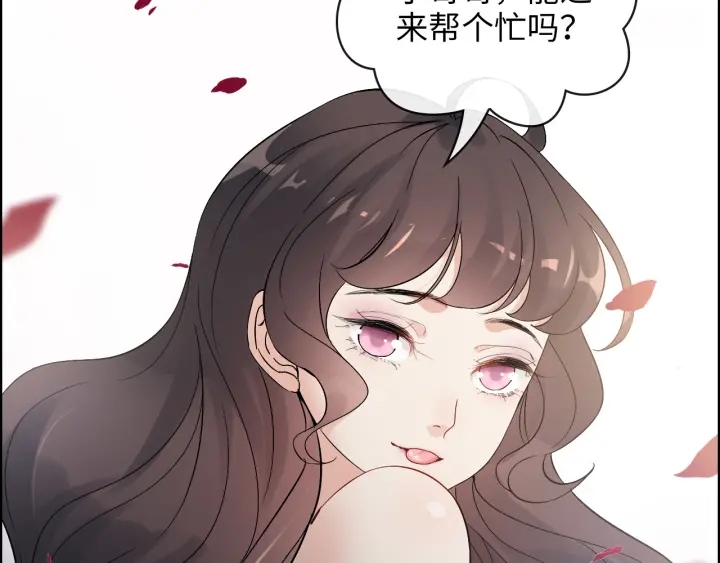 闪婚总裁契约妻 - 第343话 兮兮被困(1/2) - 4