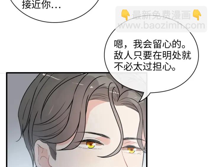 闪婚总裁契约妻 - 第343话 兮兮被困(1/2) - 5