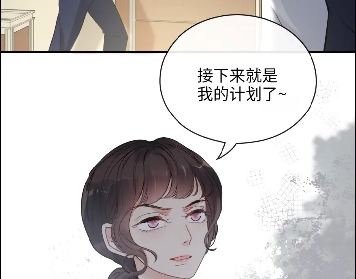 闪婚总裁契约妻 - 第343话 兮兮被困(2/2) - 7