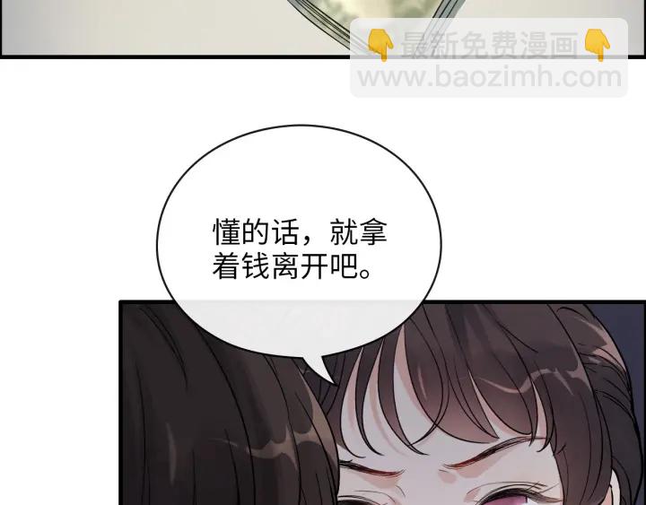 闪婚总裁契约妻 - 第343话 兮兮被困(2/2) - 3