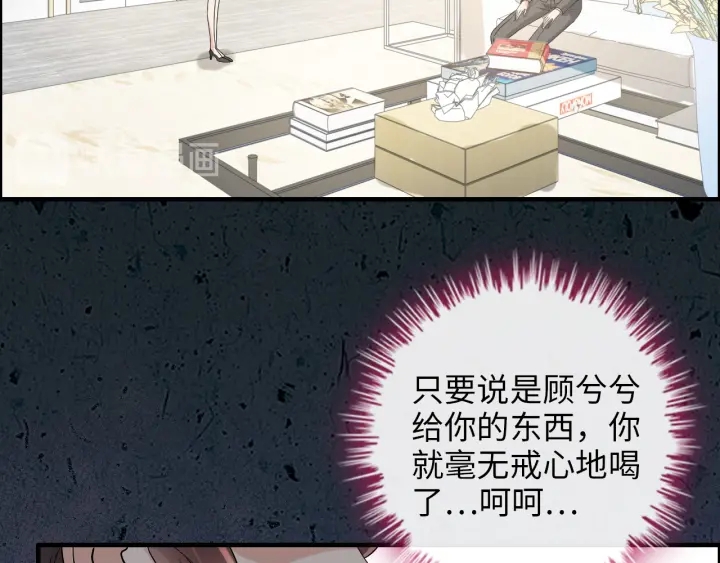 閃婚總裁契約妻 - 第343話 兮兮被困(2/2) - 8