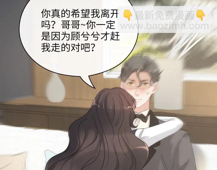 闪婚总裁契约妻 - 第343话 兮兮被困(2/2) - 4