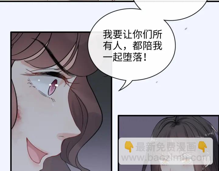 闪婚总裁契约妻 - 第345话 兮兮怒揍蒋徽音(2/3) - 6