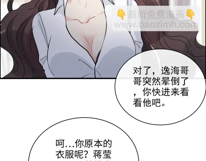 閃婚總裁契約妻 - 第345話 兮兮怒揍蔣徽音(1/3) - 7