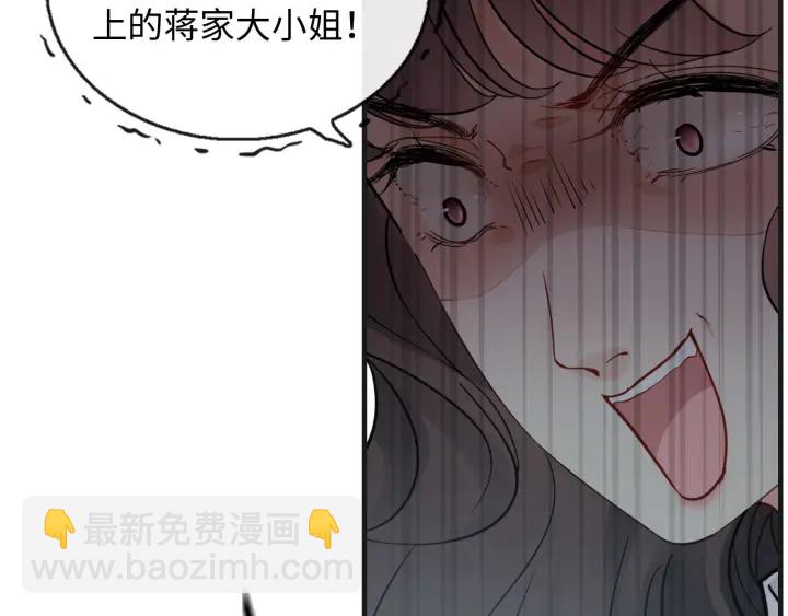 闪婚总裁契约妻 - 第345话 兮兮怒揍蒋徽音(1/3) - 4