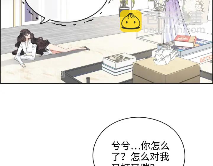 闪婚总裁契约妻 - 第345话 兮兮怒揍蒋徽音(1/3) - 1