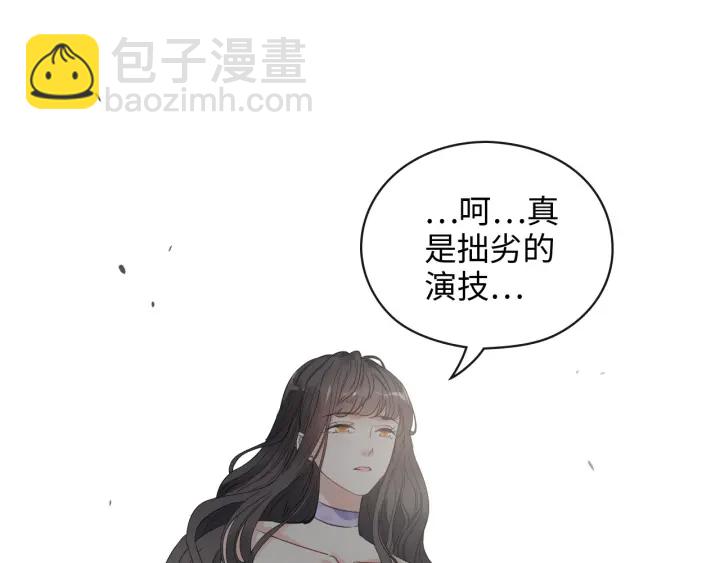 闪婚总裁契约妻 - 第345话 兮兮怒揍蒋徽音(2/3) - 5