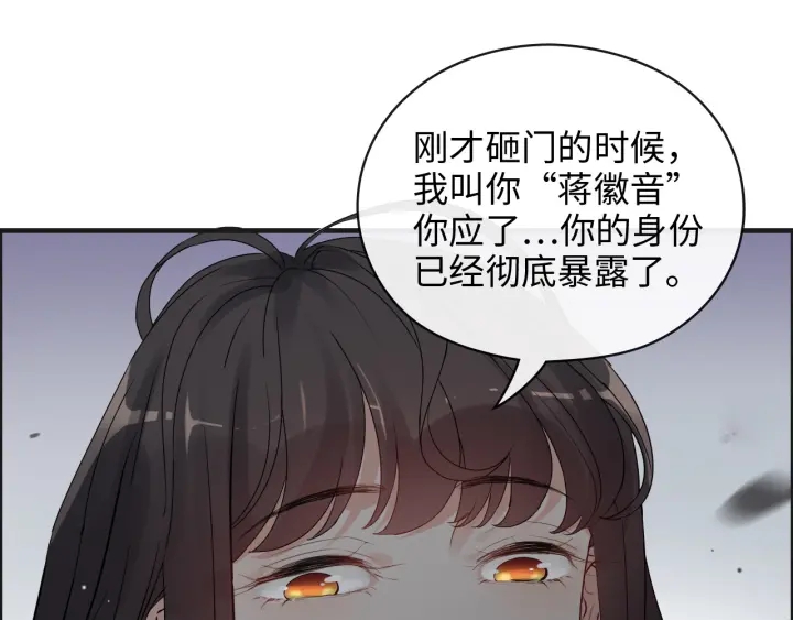 闪婚总裁契约妻 - 第345话 兮兮怒揍蒋徽音(2/3) - 8