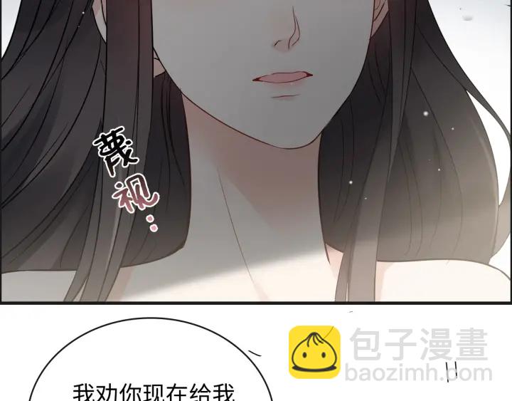 闪婚总裁契约妻 - 第345话 兮兮怒揍蒋徽音(2/3) - 1