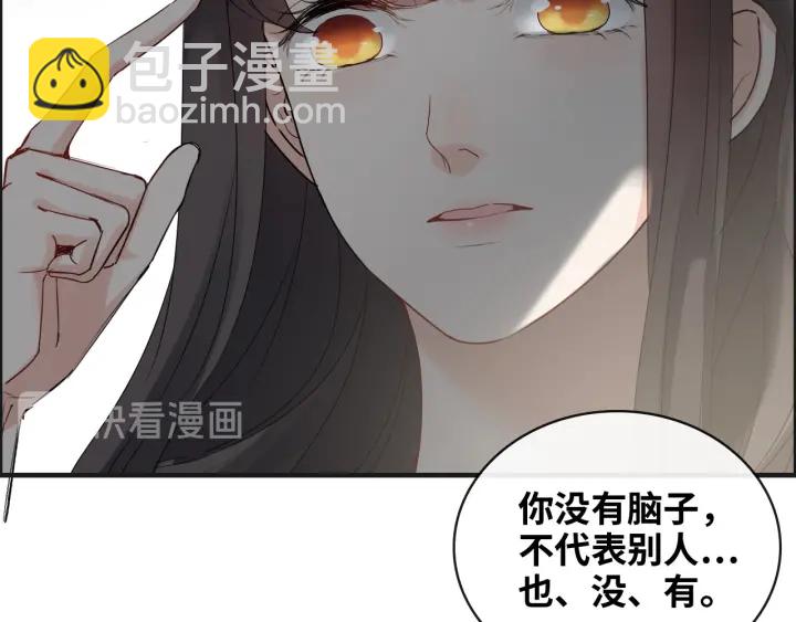 闪婚总裁契约妻 - 第345话 兮兮怒揍蒋徽音(2/3) - 7