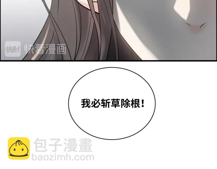 閃婚總裁契約妻 - 第345話 兮兮怒揍蔣徽音(2/3) - 7