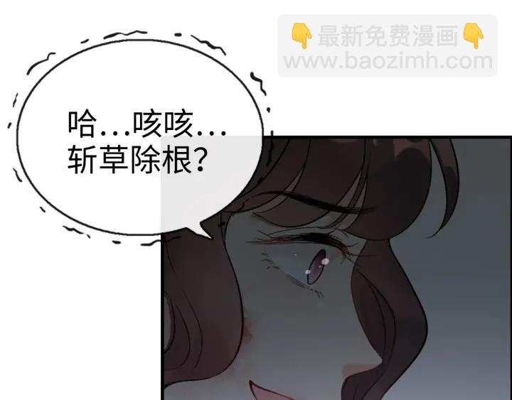 閃婚總裁契約妻 - 第345話 兮兮怒揍蔣徽音(2/3) - 8