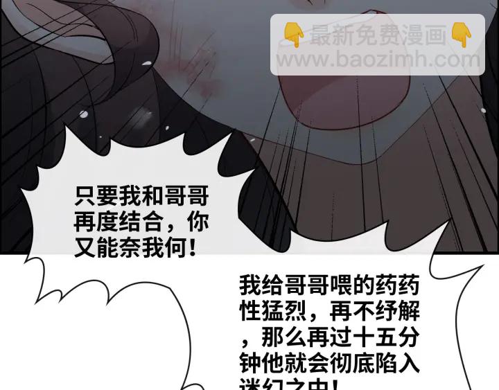 闪婚总裁契约妻 - 第345话 兮兮怒揍蒋徽音(2/3) - 3