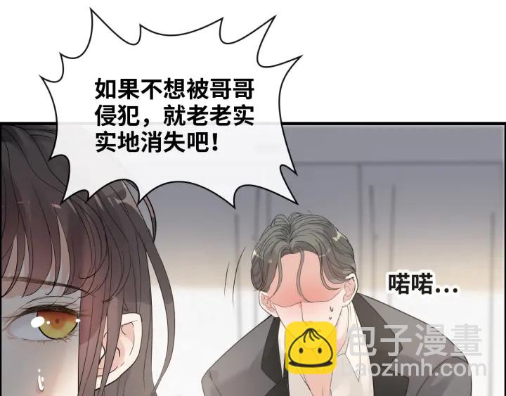 閃婚總裁契約妻 - 第345話 兮兮怒揍蔣徽音(2/3) - 6