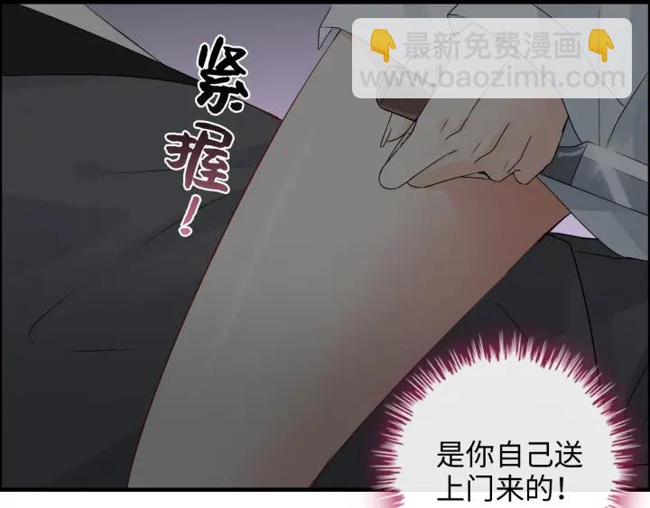 閃婚總裁契約妻 - 第345話 兮兮怒揍蔣徽音(1/3) - 1