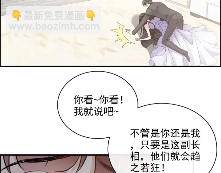 闪婚总裁契约妻 - 第345话 兮兮怒揍蒋徽音(2/3) - 5